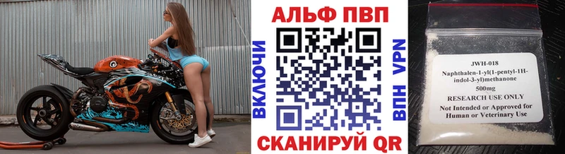 Купить  Куйбышев  Альфа ПВП кристаллы 