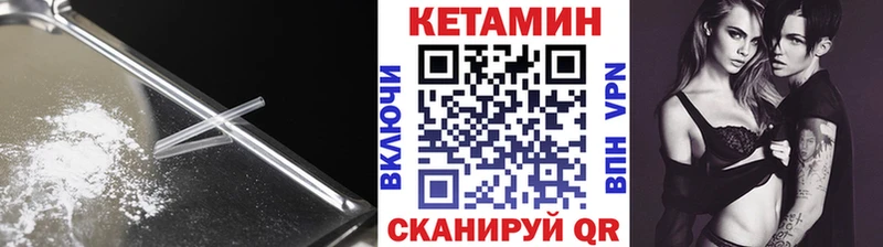 Купить  Куйбышев  КЕТАМИН ketamine 