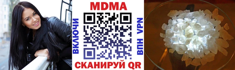 МДМА Molly  Купить  Куйбышев 