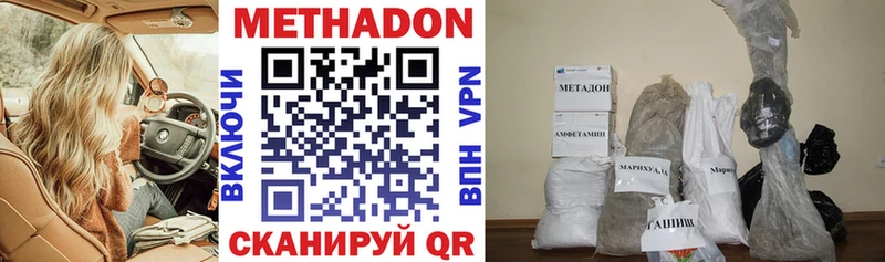 Купить где Куйбышев Метадон кристалл
