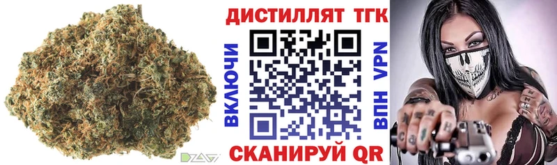 Дистиллят ТГК вейп  Купить где  Куйбышев 