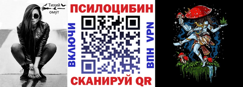 Купить  Куйбышев  Псилоцибиновые грибы мицелий 